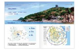 開發區招商手冊設計